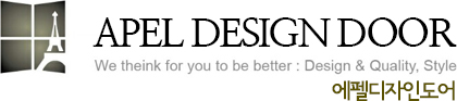 APEL DESIGN DOOR We theink for you to be better : Design & Quality, Style 에펠디자인도어
